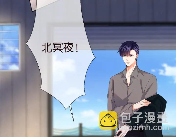 🍟名门挚爱 第145话 谁是北冥夜的女人 第50页
