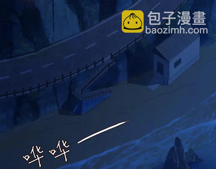 🍟名门挚爱 第145话 谁是北冥夜的女人 第6页