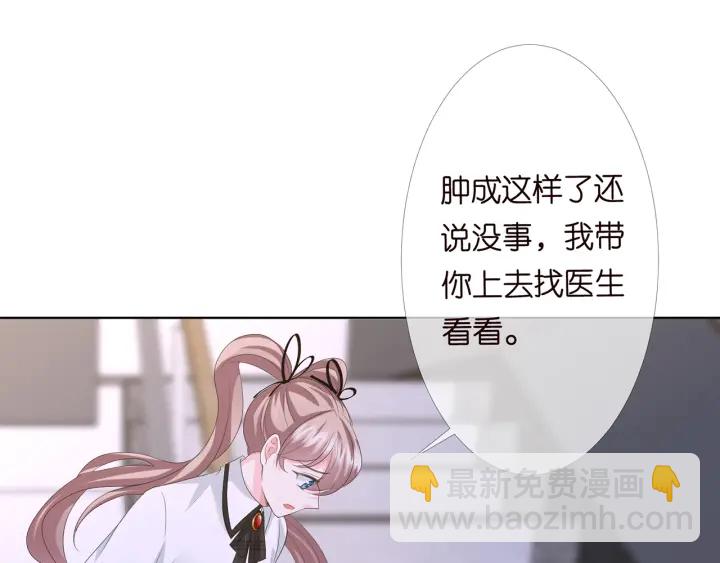 🍟名门挚爱 第147话 贫穷可可在线赚钱 第10页