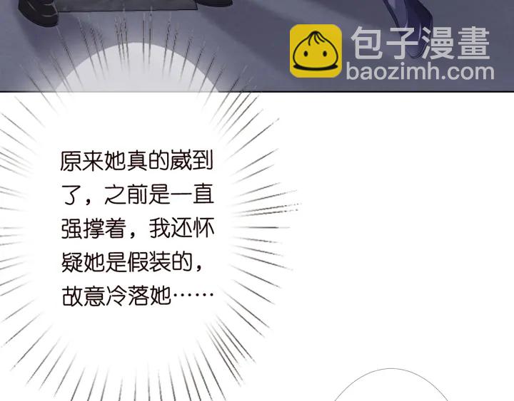 🍟名门挚爱 第147话 贫穷可可在线赚钱 第12页