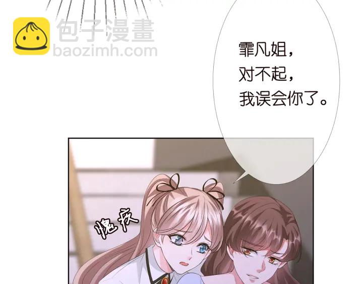 🍟名门挚爱 第147话 贫穷可可在线赚钱 第13页