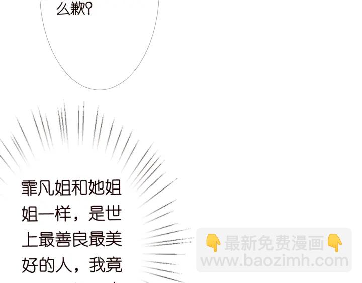 🍟名门挚爱 第147话 贫穷可可在线赚钱 第15页