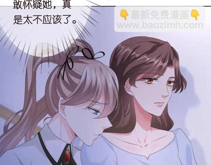 🍟名门挚爱 第147话 贫穷可可在线赚钱 第16页