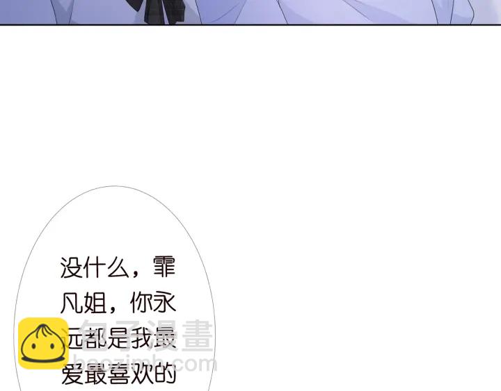 🍟名门挚爱 第147话 贫穷可可在线赚钱 第17页