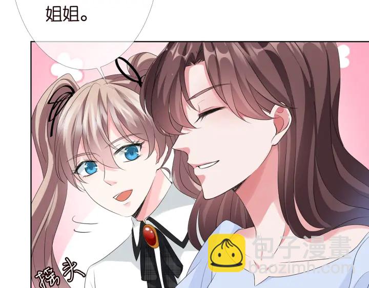 🍟名门挚爱 第147话 贫穷可可在线赚钱 第18页