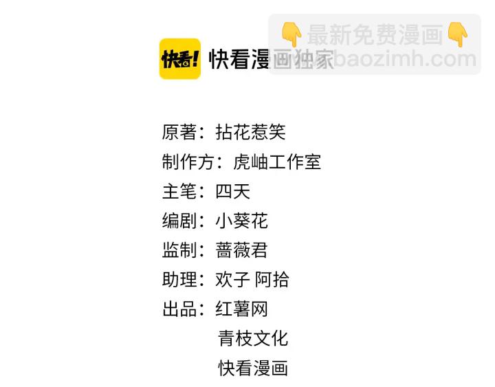 🍟名门挚爱 第147话 贫穷可可在线赚钱 第2页