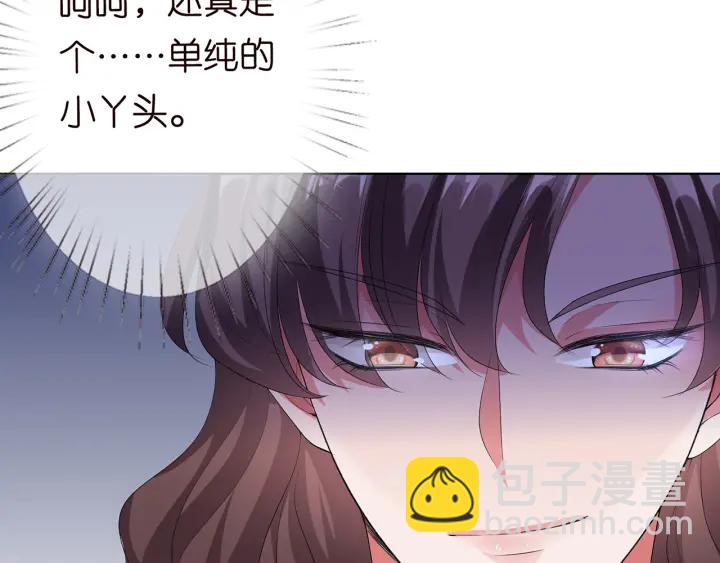 🍟名门挚爱 第147话 贫穷可可在线赚钱 第20页
