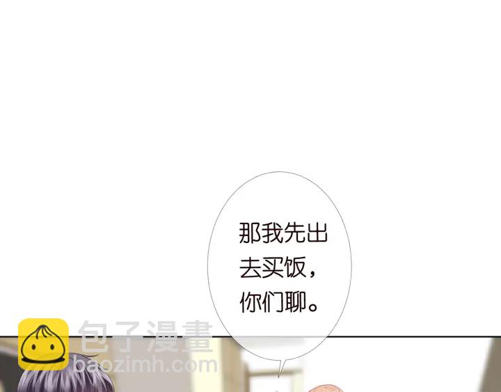 🍟名门挚爱 第147话 贫穷可可在线赚钱 第22页