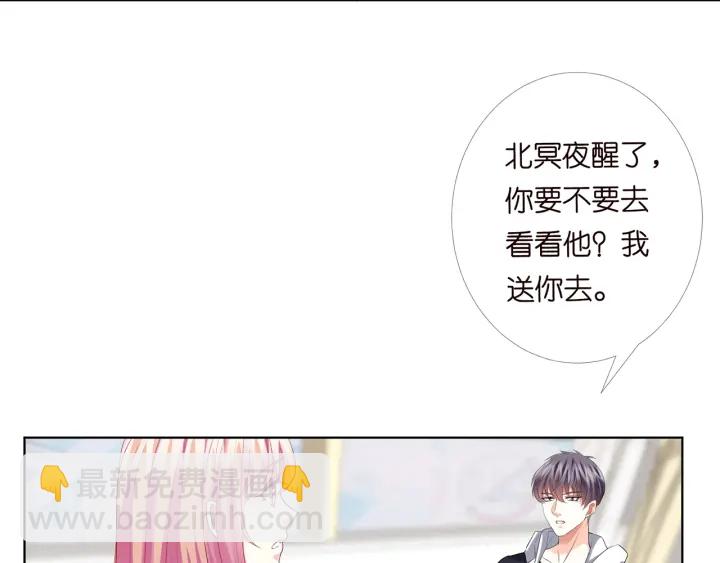 🍟名门挚爱 第147话 贫穷可可在线赚钱 第24页