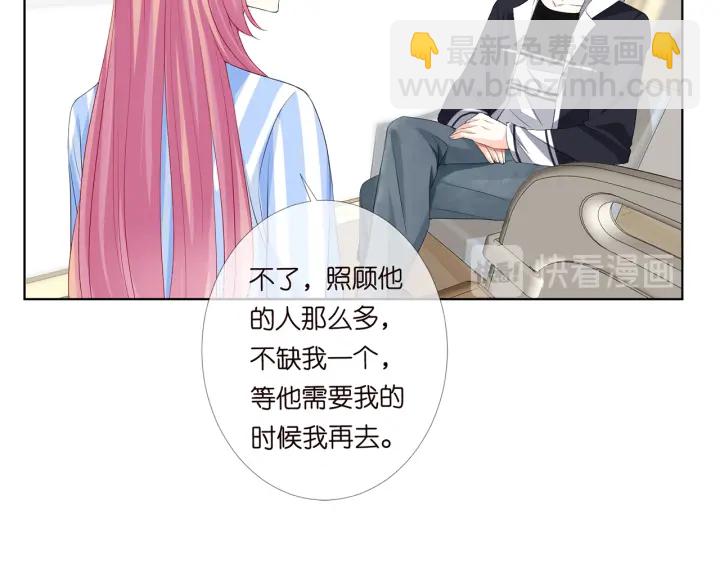 🍟名门挚爱 第147话 贫穷可可在线赚钱 第25页