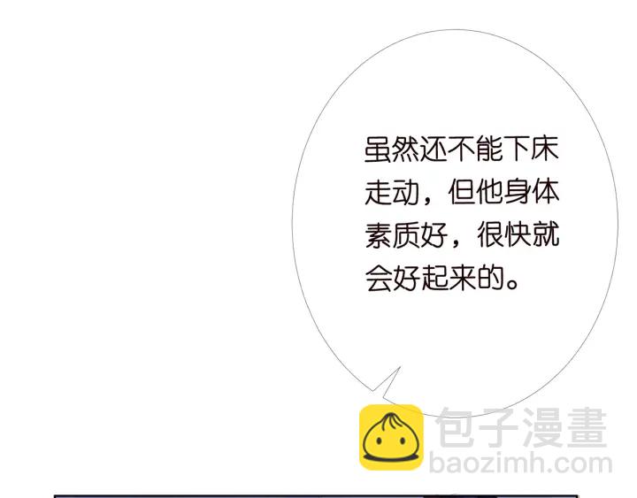 🍟名门挚爱 第147话 贫穷可可在线赚钱 第26页