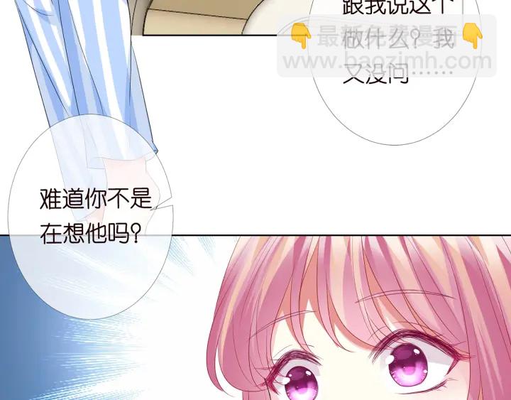 🍟名门挚爱 第147话 贫穷可可在线赚钱 第29页