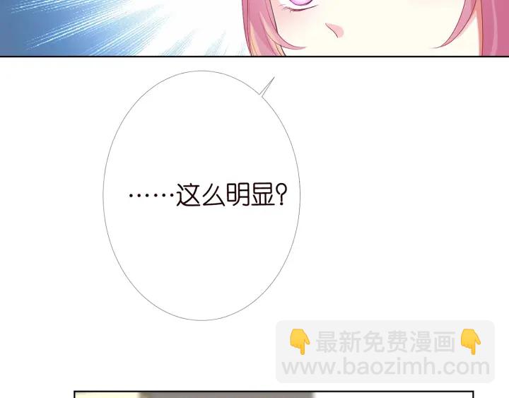 🍟名门挚爱 第147话 贫穷可可在线赚钱 第30页