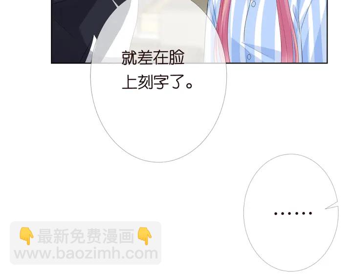 🍟名门挚爱 第147话 贫穷可可在线赚钱 第32页