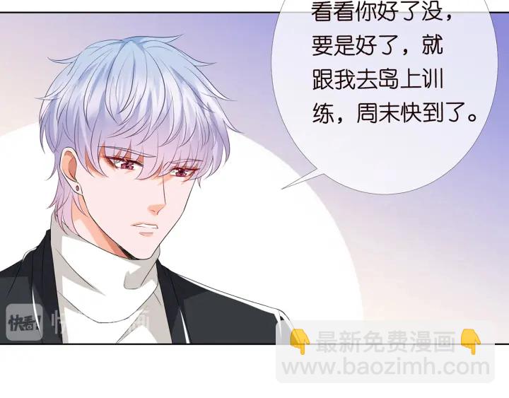 🍟名门挚爱 第147话 贫穷可可在线赚钱 第38页