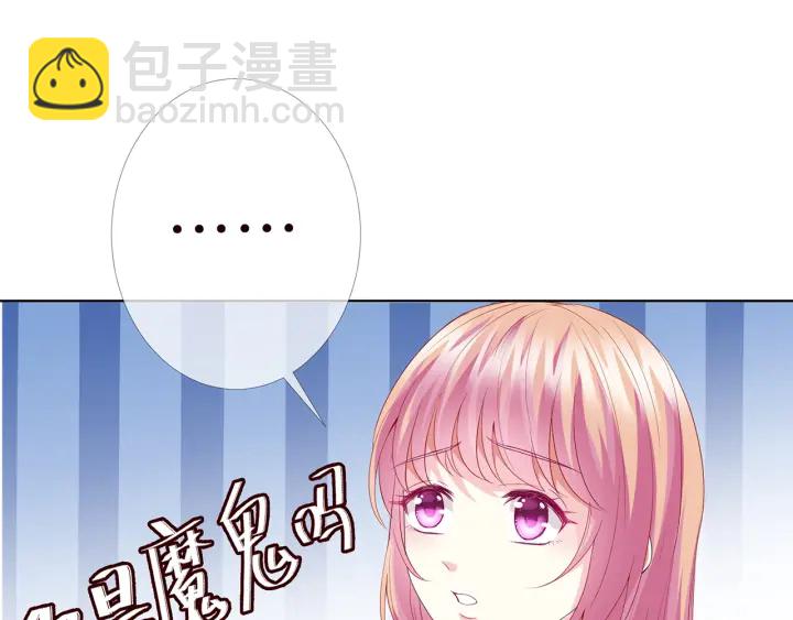 🍟名门挚爱 第147话 贫穷可可在线赚钱 第39页