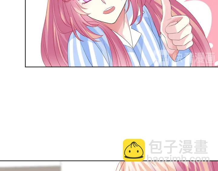 🍟名门挚爱 第147话 贫穷可可在线赚钱 第46页