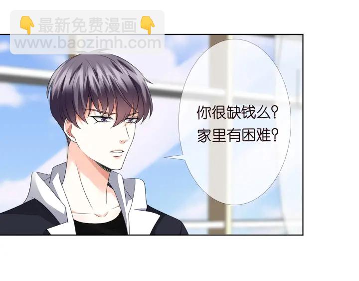 🍟名门挚爱 第147话 贫穷可可在线赚钱 第49页