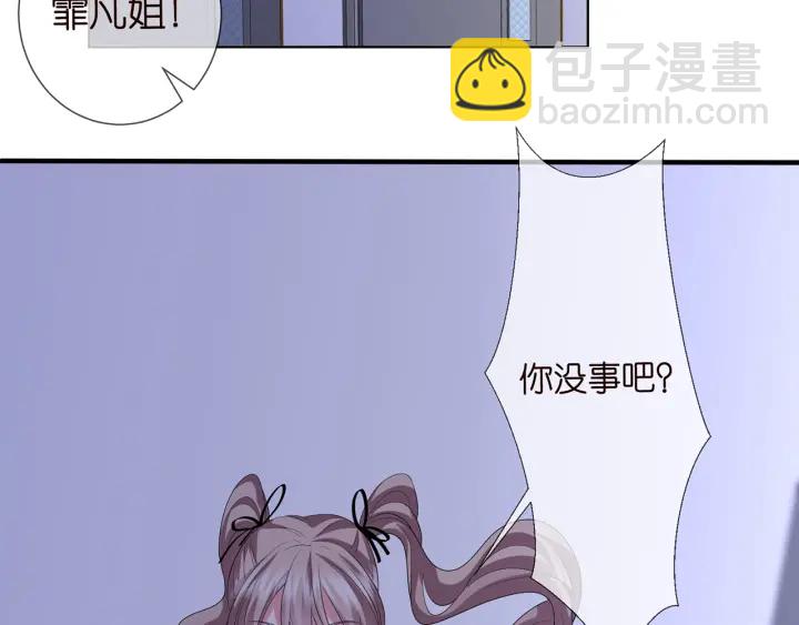 🍟名门挚爱 第147话 贫穷可可在线赚钱 第5页