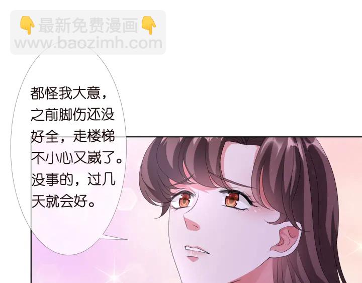 🍟名门挚爱 第147话 贫穷可可在线赚钱 第8页