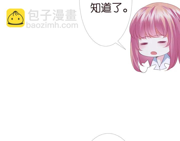 🍟名门挚爱 第149话 病房内的暧昧 第10页