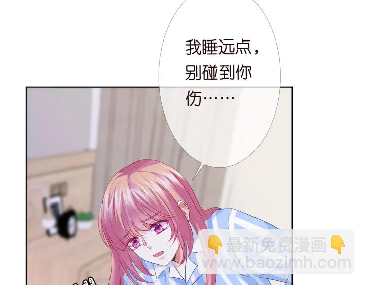 🍟名门挚爱 第149话 病房内的暧昧 第11页