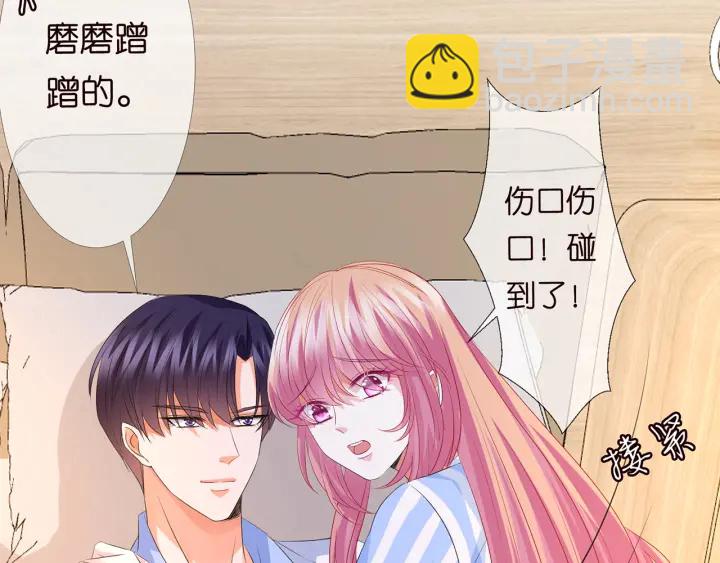 🍟名门挚爱 第149话 病房内的暧昧 第13页