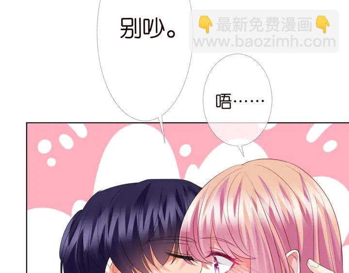 🍟名门挚爱 第149话 病房内的暧昧 第16页