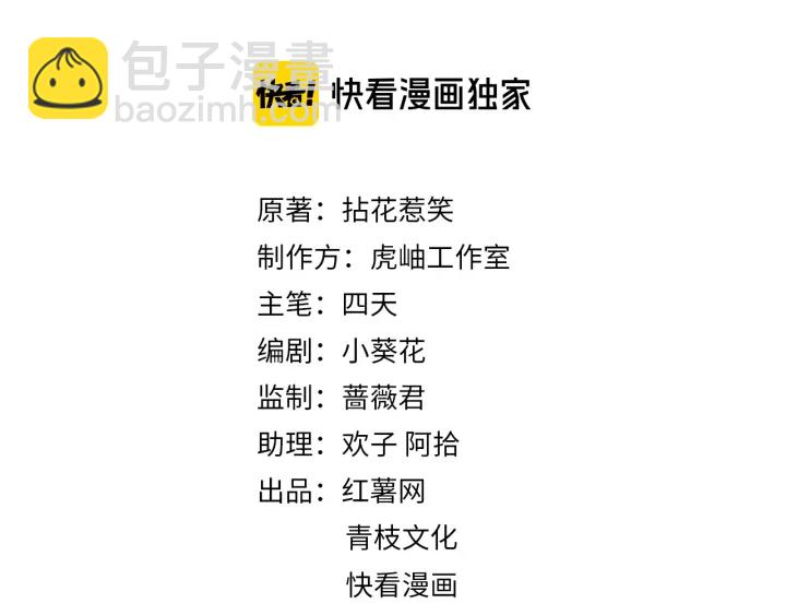 🍟名门挚爱 第149话 病房内的暧昧 第2页