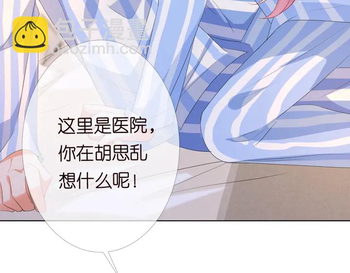 🍟名门挚爱 第149话 病房内的暧昧 第20页