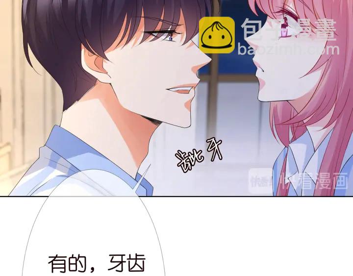 🍟名门挚爱 第149话 病房内的暧昧 第23页