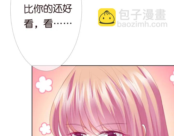 🍟名门挚爱 第149话 病房内的暧昧 第24页