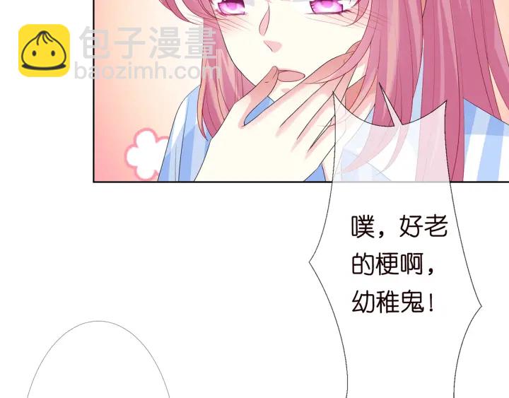 🍟名门挚爱 第149话 病房内的暧昧 第25页