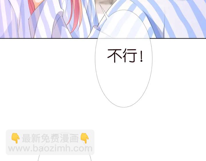🍟名门挚爱 第149话 病房内的暧昧 第27页