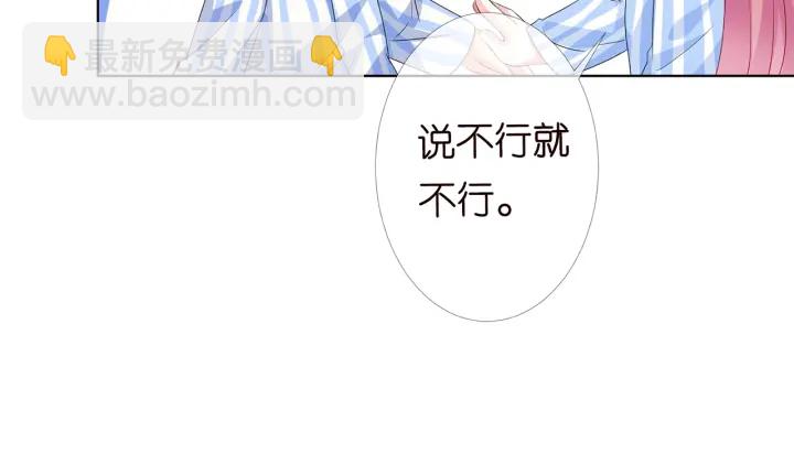 🍟名门挚爱 第149话 病房内的暧昧 第29页