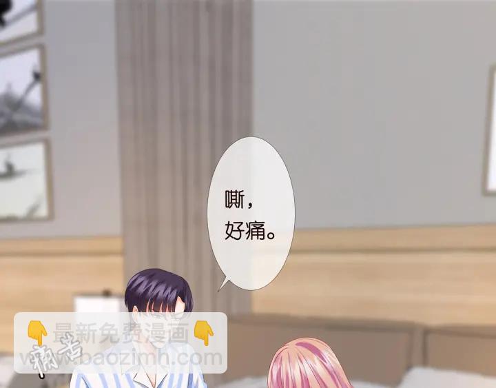 🍟名门挚爱 第149话 病房内的暧昧 第30页