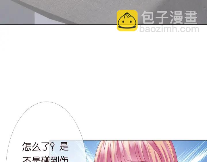 🍟名门挚爱 第149话 病房内的暧昧 第32页