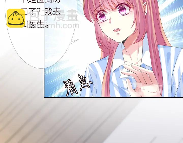 🍟名门挚爱 第149话 病房内的暧昧 第33页