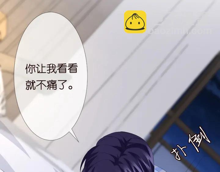 🍟名门挚爱 第149话 病房内的暧昧 第34页