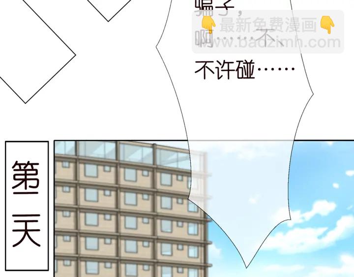 🍟名门挚爱 第149话 病房内的暧昧 第37页