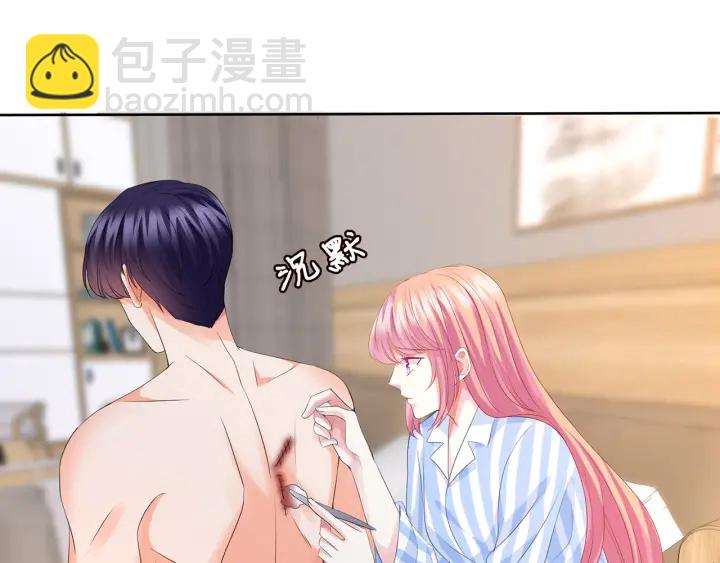🍟名门挚爱 第149话 病房内的暧昧 第4页