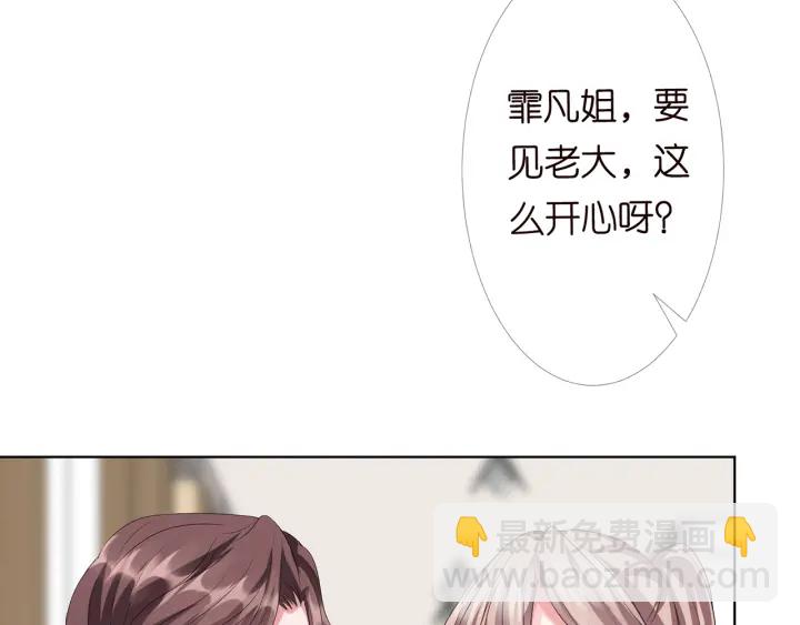 🍟名门挚爱 第149话 病房内的暧昧 第44页