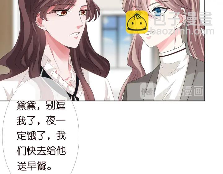 🍟名门挚爱 第149话 病房内的暧昧 第45页