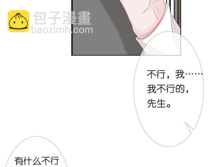 🍟名门挚爱 第149话 病房内的暧昧 第47页