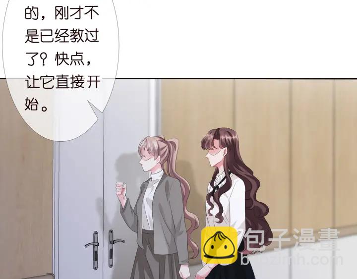 🍟名门挚爱 第149话 病房内的暧昧 第48页