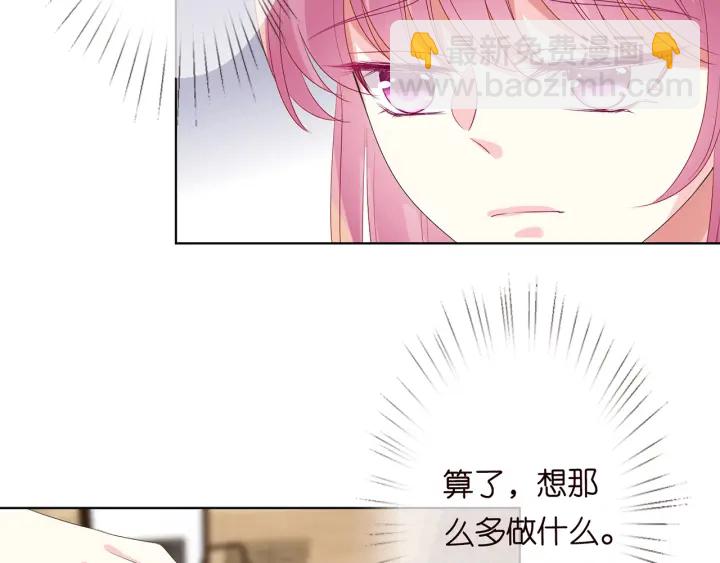 🍟名门挚爱 第149话 病房内的暧昧 第6页