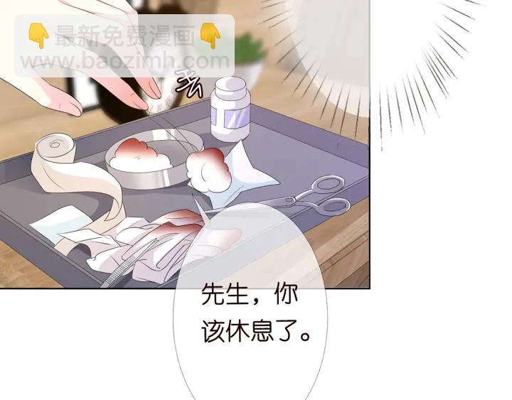 🍟名门挚爱 第149话 病房内的暧昧 第7页