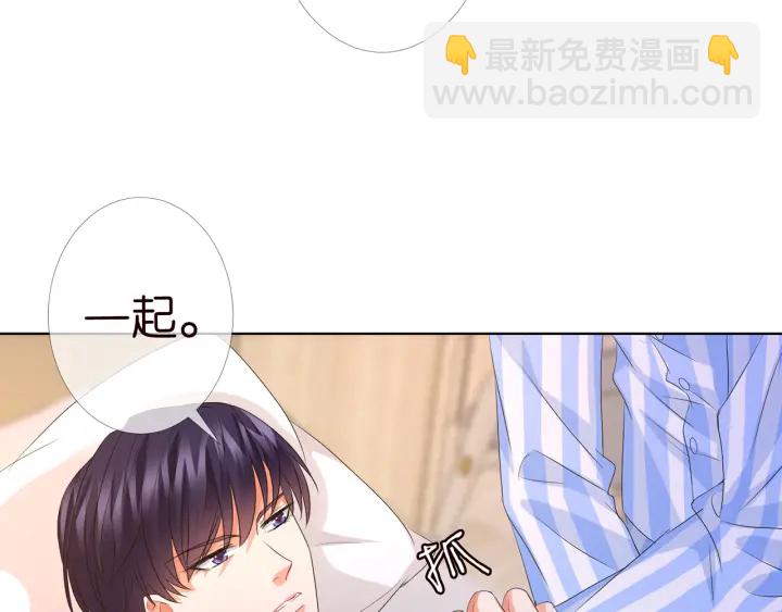 🍟名门挚爱 第149话 病房内的暧昧 第8页