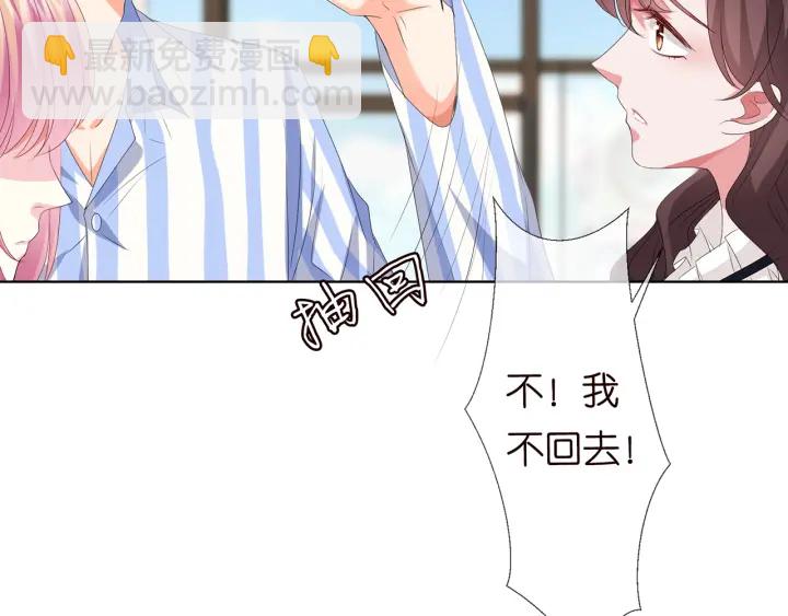 🍟名门挚爱 第151话 我的男人 第11页