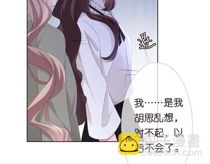 🍟名门挚爱 第151话 我的男人 第13页